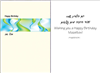 Click to view Birthday Card (KJ-702)