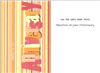 Click to view Anniversary Card (KJ-855)