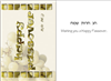 Click to view Happy Passover Card (P-906)