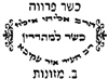 Rabbanut Or Akiva