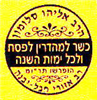 Rav Eliyahu Solomon