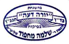 Rabbi Shlomo Machpod