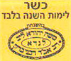 Rabbi Moshe Yehuda Lieb Landau