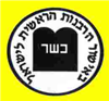 Rabbinate Of Israel