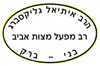 HaRav Itiel Glicksberg, Bnei Brak