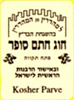Chasam Sofer Petach Tikvah