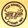 Chasam Sofer Bnei Brak